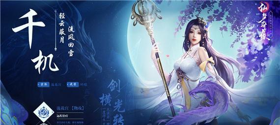 《穿越仙侠世界，体验超高画质的十大手游》（让你身临其境的画面）