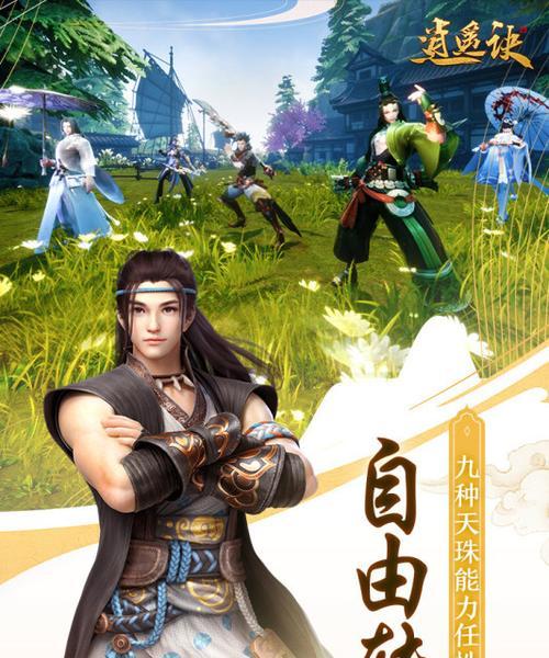 《穿越仙侠世界，体验超高画质的十大手游》（让你身临其境的画面）
