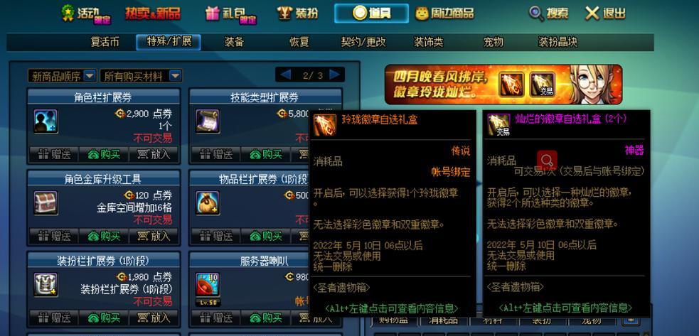 DNF所有属强宝珠大全，打造终极角色装备（掌握宝珠属性强化技巧）