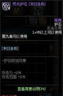 DNF元素师护石大全，带你解锁强大力量（全面解析DNF元素师护石）