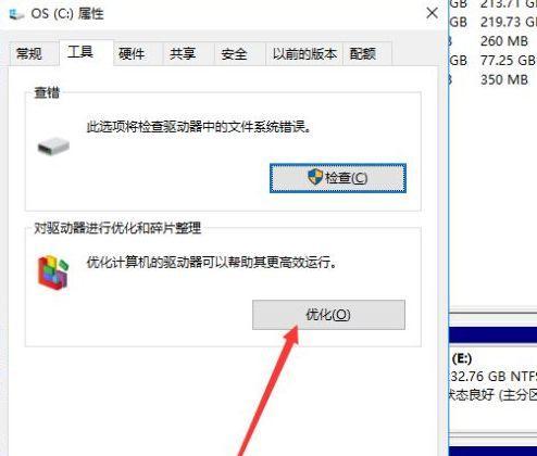 电脑磁盘满了（解决电脑磁盘空间不足的技巧和步骤）