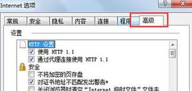 解决电脑网页无法访问的方法（快速有效的解决网络连接问题）