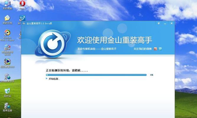 最干净的一键重装系统推荐（快速恢复电脑清新如新）