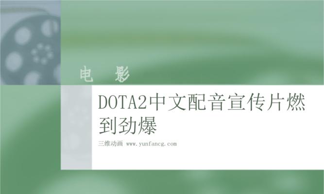 如何为PPT添加讲解配音（简单易学的教程帮助您轻松为PPT增添声音魅力）