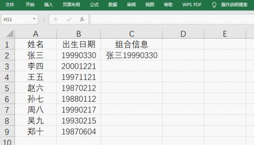 提高工作效率的多表格快速合并技巧（简化操作、提升效率）