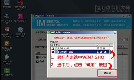 教你制作Win7系统安装U盘，轻松安装系统（Win7系统安装U盘制作方法详解）