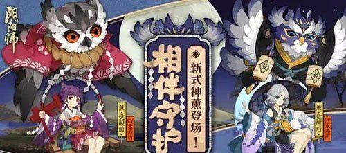 阴阳师中的十大顶级输出式神（探索最强输出实力）