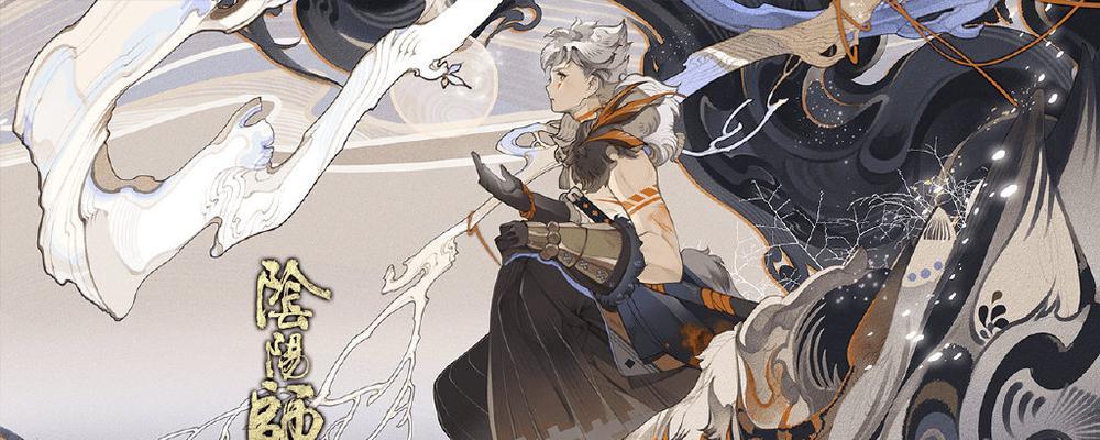 阴阳师中的十大顶级输出式神（探索最强输出实力）