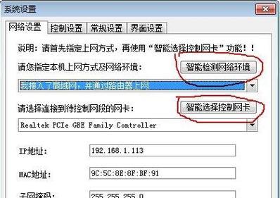优化网卡设置，提升网速体验（掌握关键技巧）