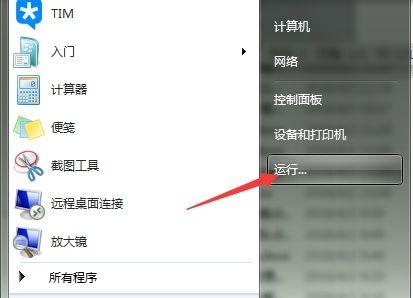 如何使用Windows设置每天定时关机命令（简单实用的自动关机指南）