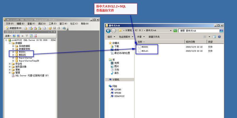 深入了解MDF和LDF文件的打开方式（掌握数据库文件的打开方法）
