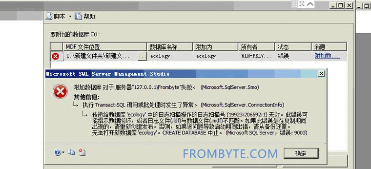 深入了解MDF和LDF文件的打开方式（掌握数据库文件的打开方法）
