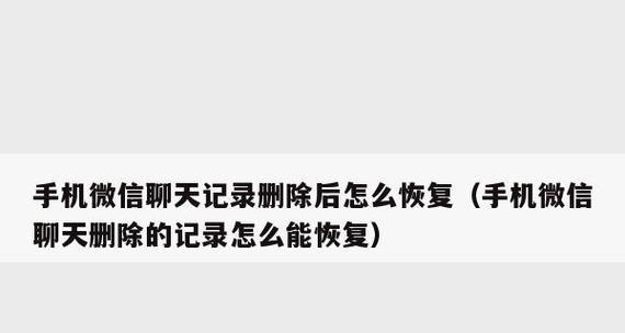 手机删除文件恢复软件推荐（解决手机误删文件的烦恼）