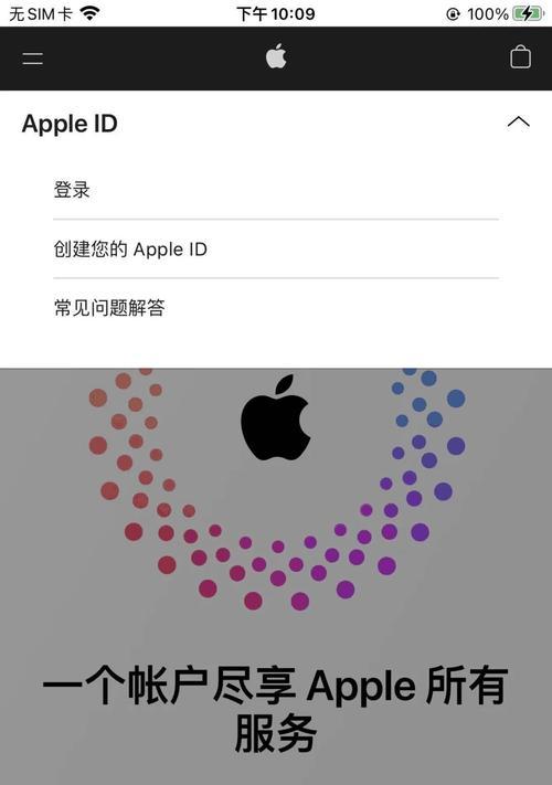 如何获取免费外国ID苹果账号（教程分享）