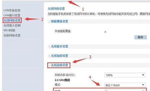 重新设置Wifi路由器（通过一系列简单步骤重新设置您的Wifi路由器）