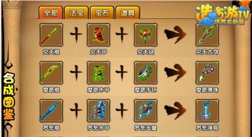 《探寻梦幻西游3最强法宝的传说》（揭秘法宝绝世威力）