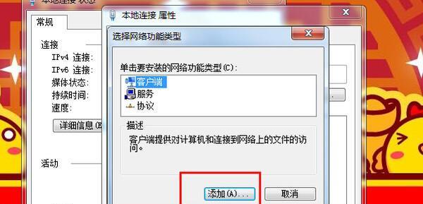 本地连接不见了恢复方法大全（解决本地连接不见的有效办法及常见问题排查指南）