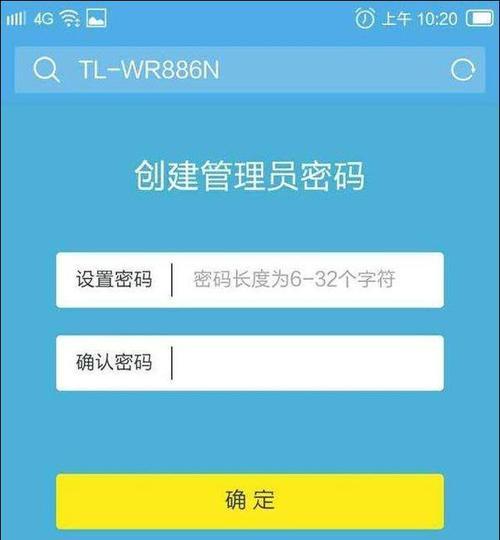 如何设置melogin路由器手机密码（保护你的网络安全）