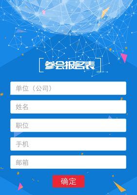 免费制作H5的最佳软件推荐（探索H5制作利器）