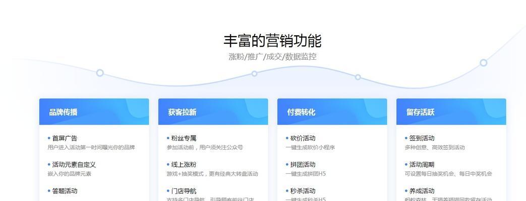 免费制作H5的最佳软件推荐（探索H5制作利器）