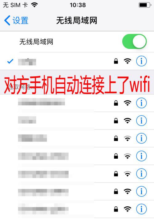 忘记WiFi密码（一键搞定）