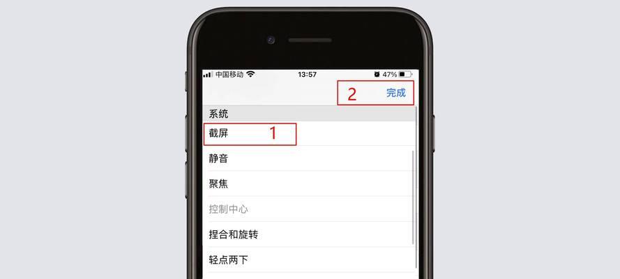 掌握iPhone截屏快捷键的完全指南（iPhone截屏的技巧、方法和快捷键大全）