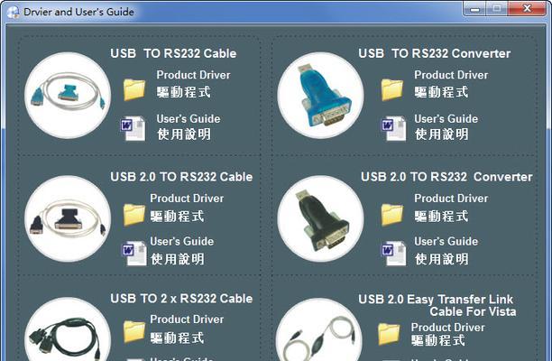 重新安装USB驱动程序的简易教程（解决USB设备无法识别问题）