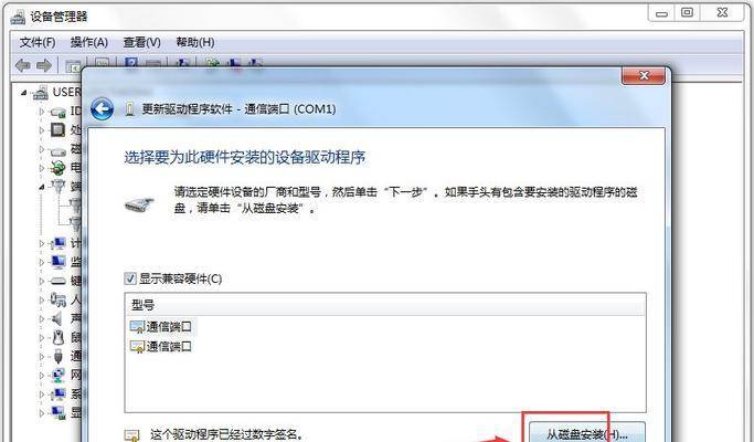 重新安装USB驱动程序的简易教程（解决USB设备无法识别问题）