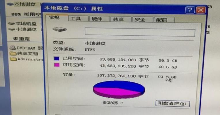 电脑C盘扩展的解决妙招（教你快速解决C盘空间不足问题）