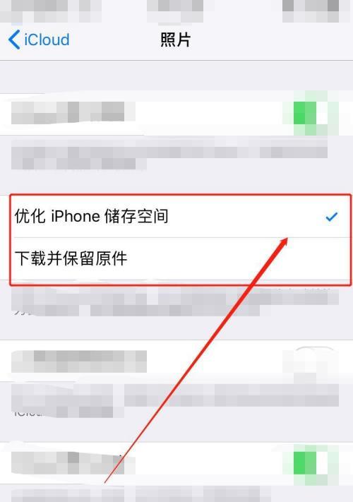 iCloud永久删除照片的步骤（使用iCloud完全清除你的照片）