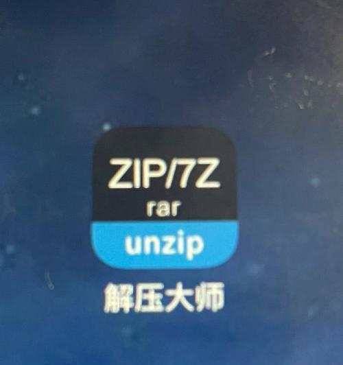 免费好用的压缩软件推荐（轻松压缩文件）