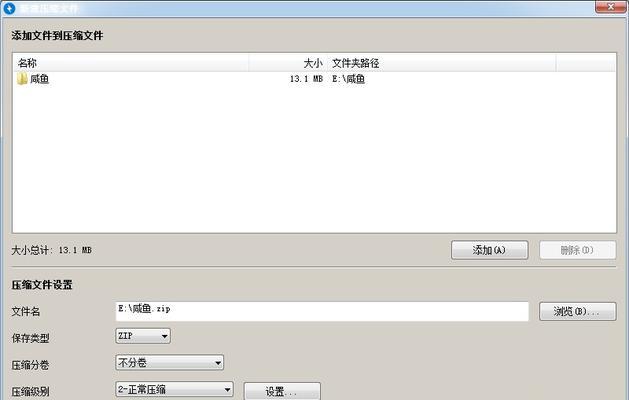 免费好用的压缩软件推荐（轻松压缩文件）