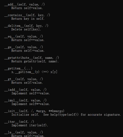 深入理解Python中append后面的参数（探索append函数的用法及参数解读）