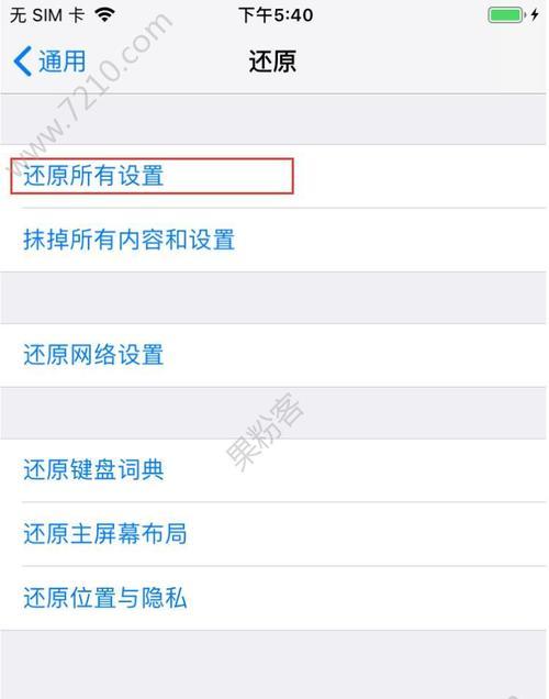 解锁iPhone内存限制的15个技巧（轻松释放iPhone内存）