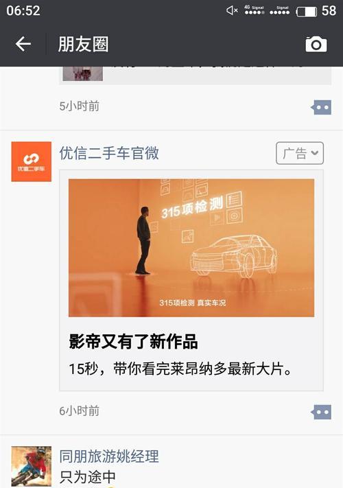 微信广告投放收费标准详解（了解微信广告投放的费用及计费方式）