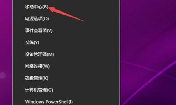 如何通过新电脑更改显示器亮度（简单操作让你的显示器亮度调整更加便捷）