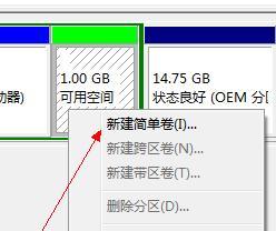 新电脑硬盘分区教程（轻松掌握分区技巧）