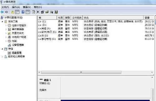 新电脑硬盘分区教程（轻松掌握分区技巧）