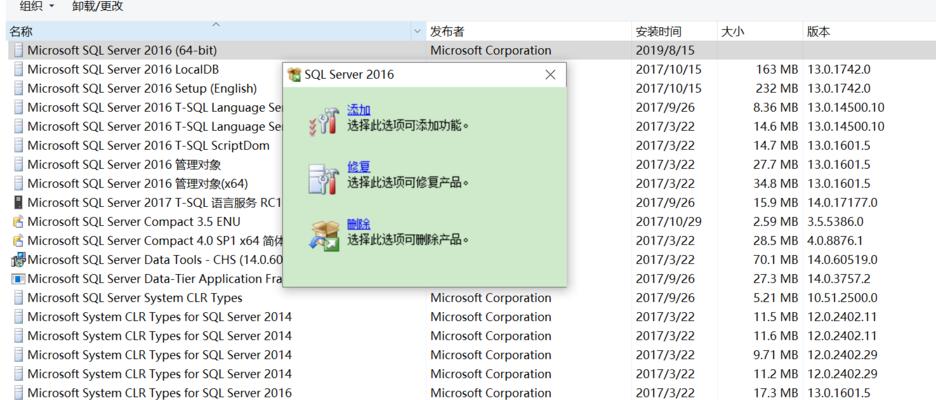 SQL卸载干净的检测方法（保证数据库环境完全清除的关键步骤和技巧）