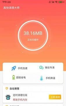 彻底清理安卓手机病毒的方法（安卓手机病毒清理的有效技巧）