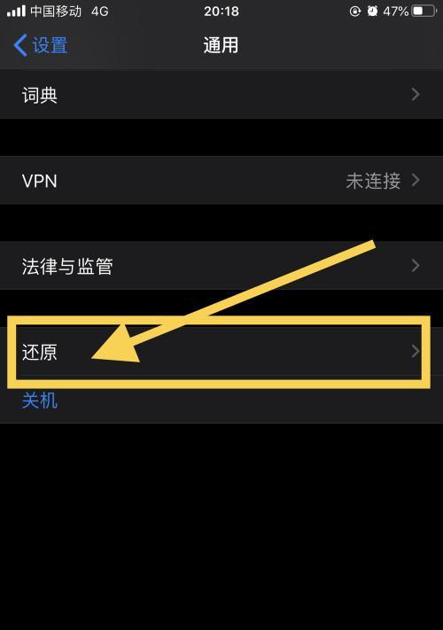 手机自动重启的解决方法（解决手机自动重启问题的有效方法）