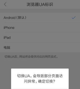 如何关闭浏览器的兼容模式（简单步骤让您享受更好的浏览体验）