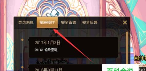 去除安全警告提示的有效方法（解放你的浏览体验）