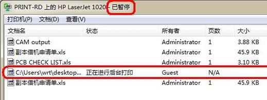 解决脱机打印机状态的方法（让打印机重新上线）
