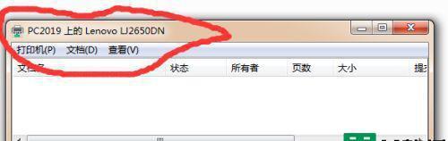 解决脱机打印机状态的方法（让打印机重新上线）