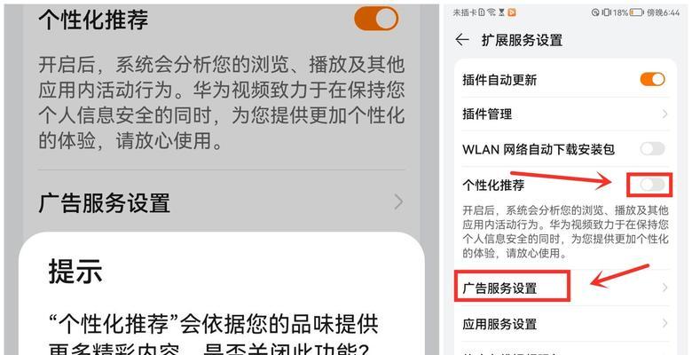 拒绝广告弹出窗口，让上网更舒适（有效关闭广告弹窗）