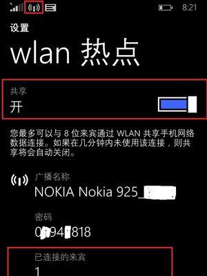 如何通过电脑连接手机WiFi热点（简单步骤让电脑轻松连接手机热点）