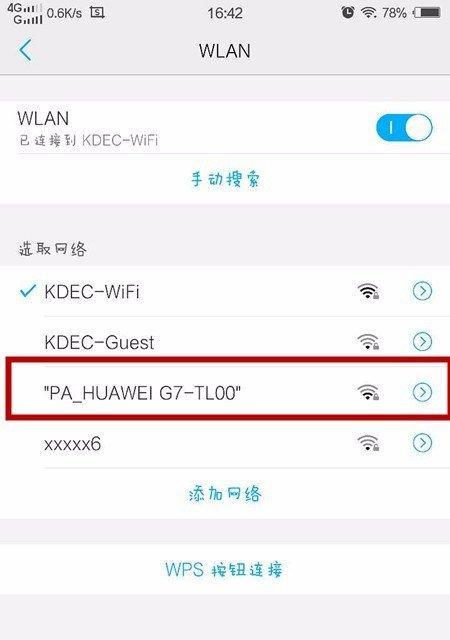 如何通过电脑连接手机WiFi热点（简单步骤让电脑轻松连接手机热点）