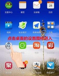 应用删除后如何恢复（教你如何找回被删除的应用和数据）
