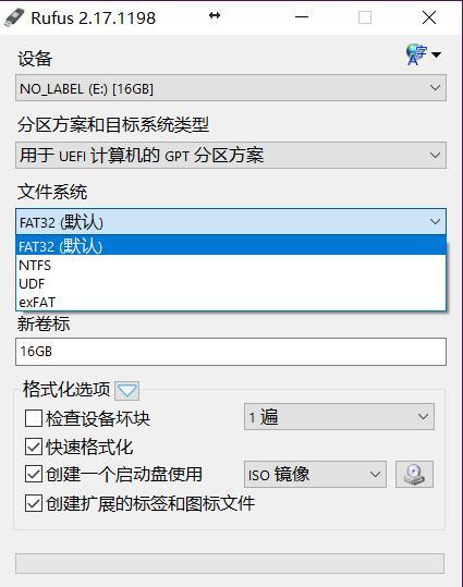 教你如何将U盘转化为FAT32格式（快速）
